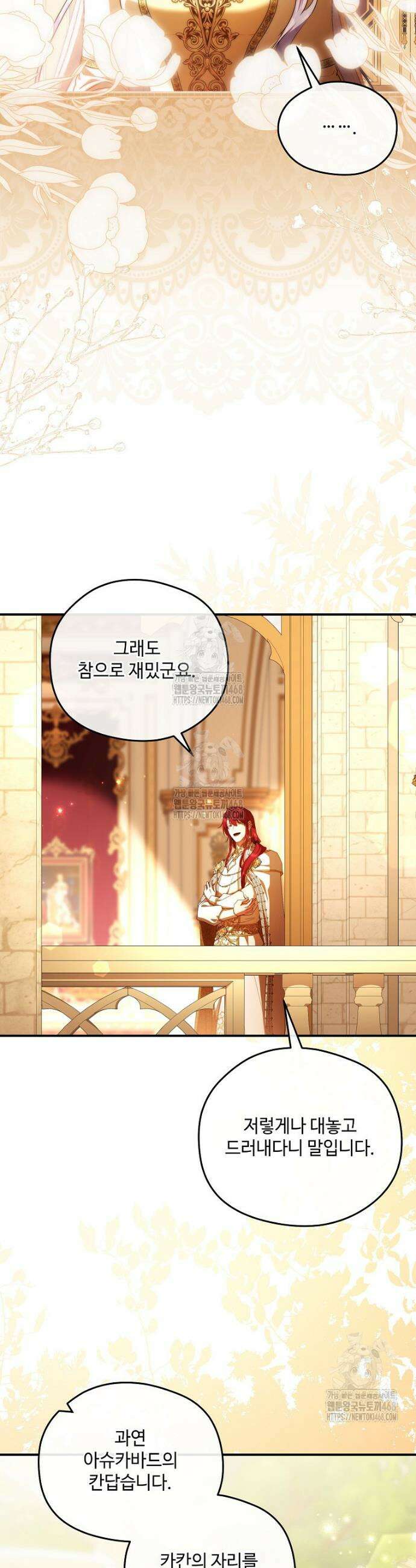 후원에 핀 제비꽃 75화 9
