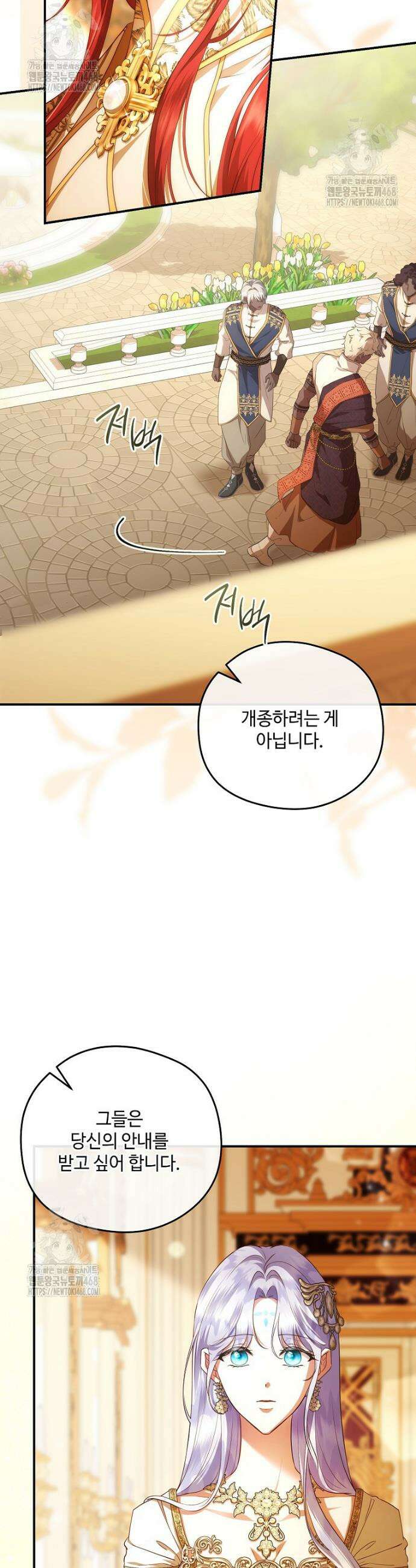 후원에 핀 제비꽃 75화 14