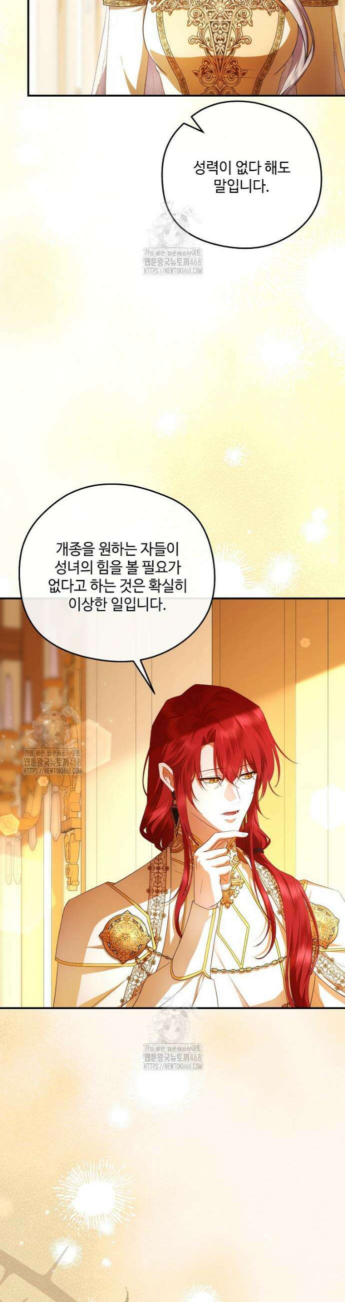 후원에 핀 제비꽃 75화 15