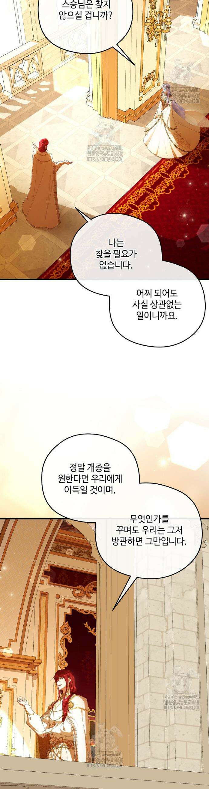 후원에 핀 제비꽃 75화 17