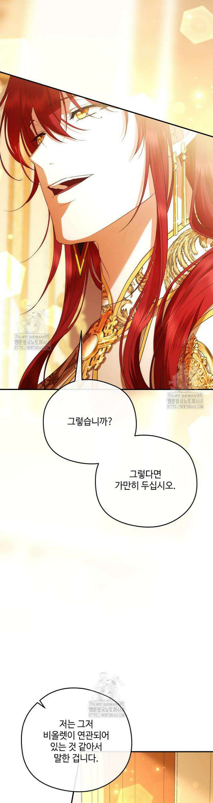 후원에 핀 제비꽃 75화 19
