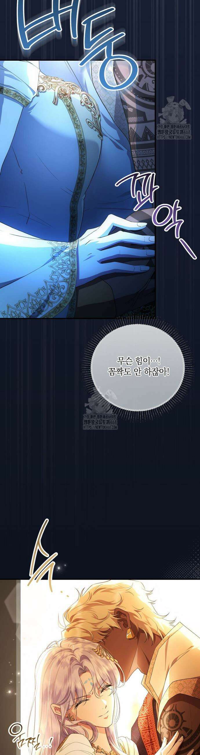 후원에 핀 제비꽃 75화 32