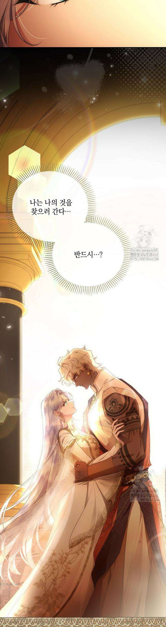 후원에 핀 제비꽃 75화 34