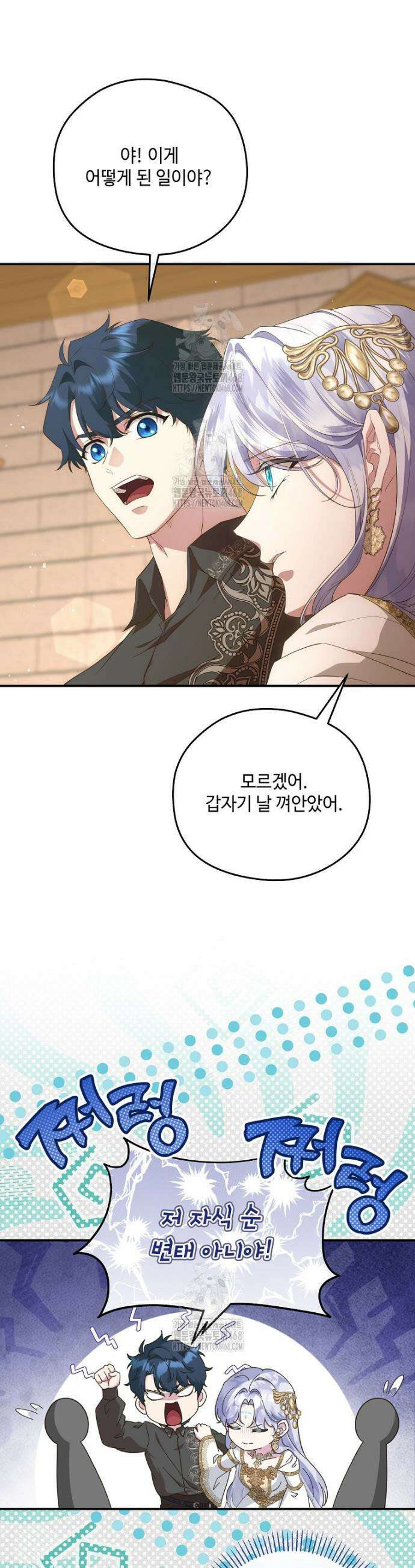 후원에 핀 제비꽃 75화 43