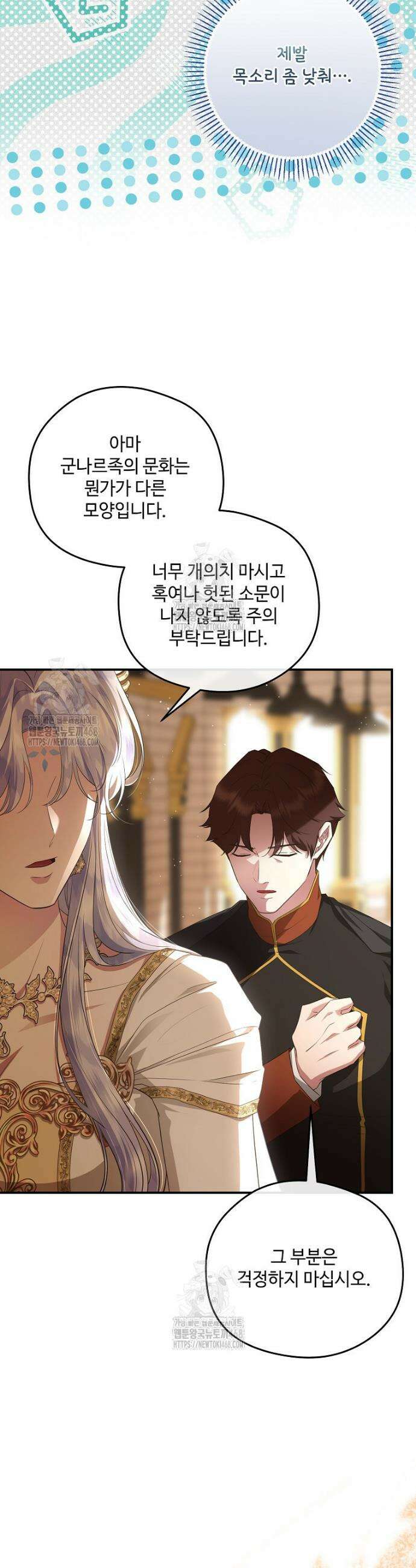 후원에 핀 제비꽃 75화 44