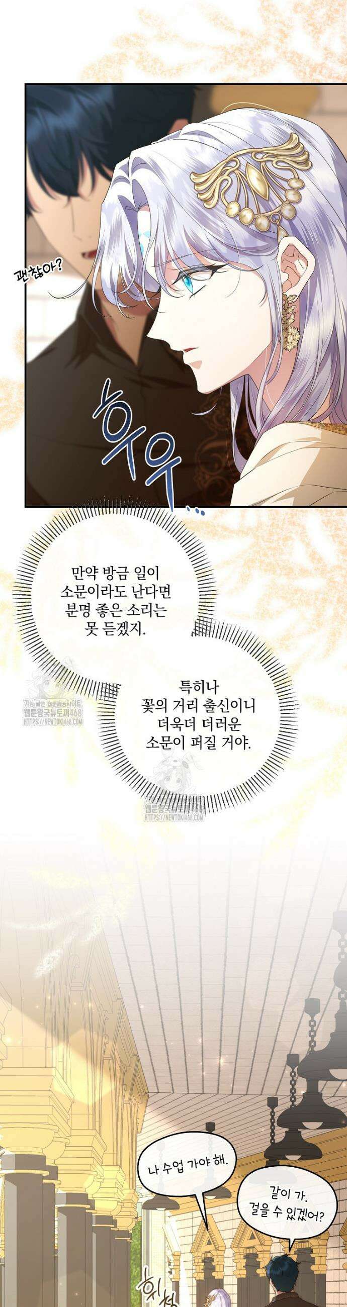 후원에 핀 제비꽃 75화 45