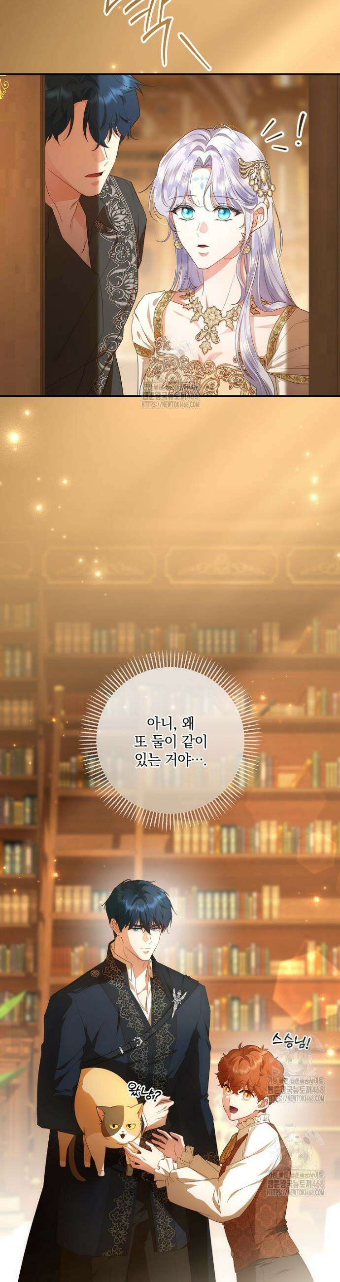 후원에 핀 제비꽃 75화 47