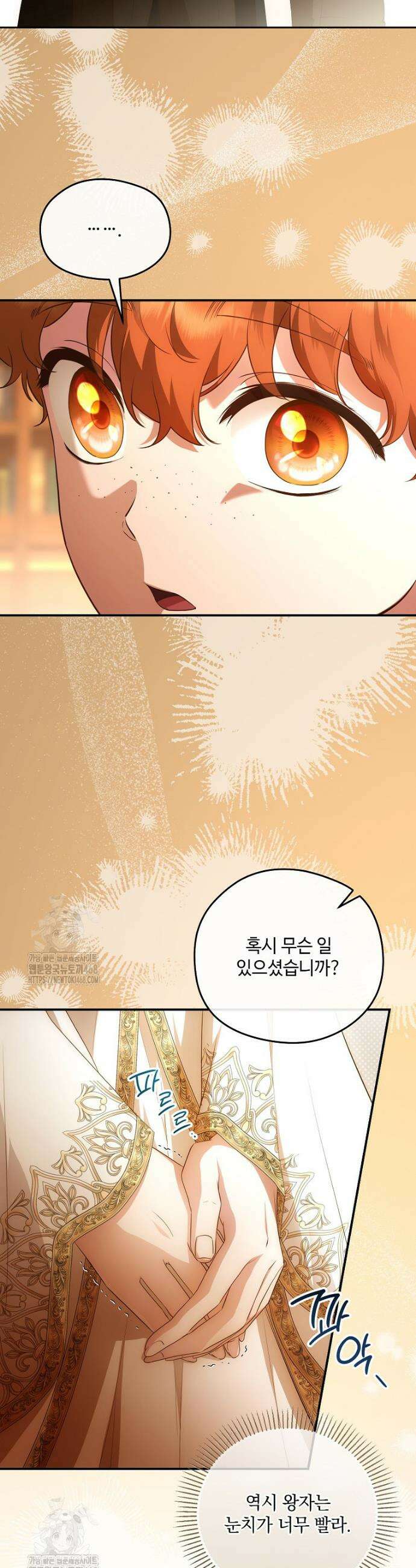 후원에 핀 제비꽃 75화 48