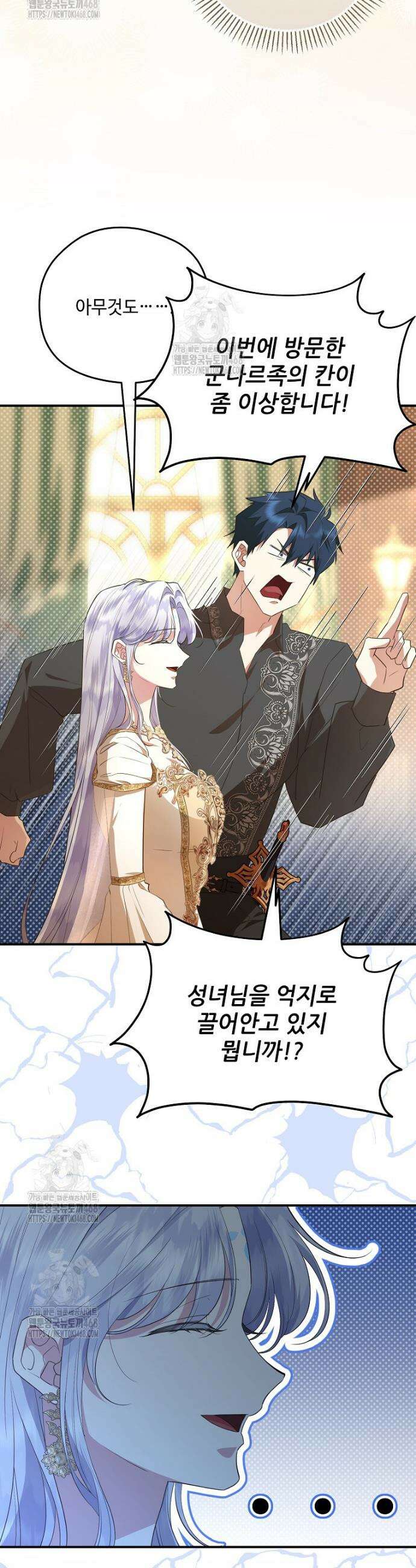 후원에 핀 제비꽃 75화 49