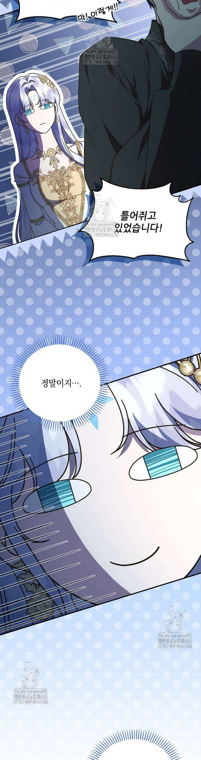 후원에 핀 제비꽃 75화 52
