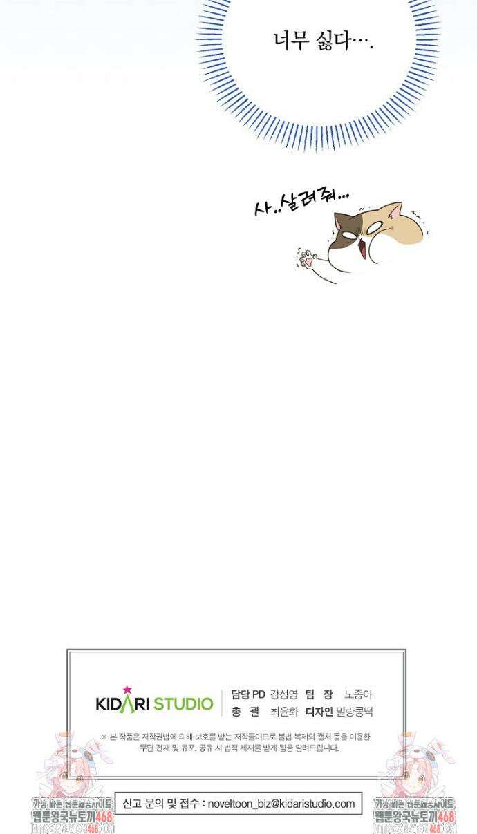 후원에 핀 제비꽃 75화 53