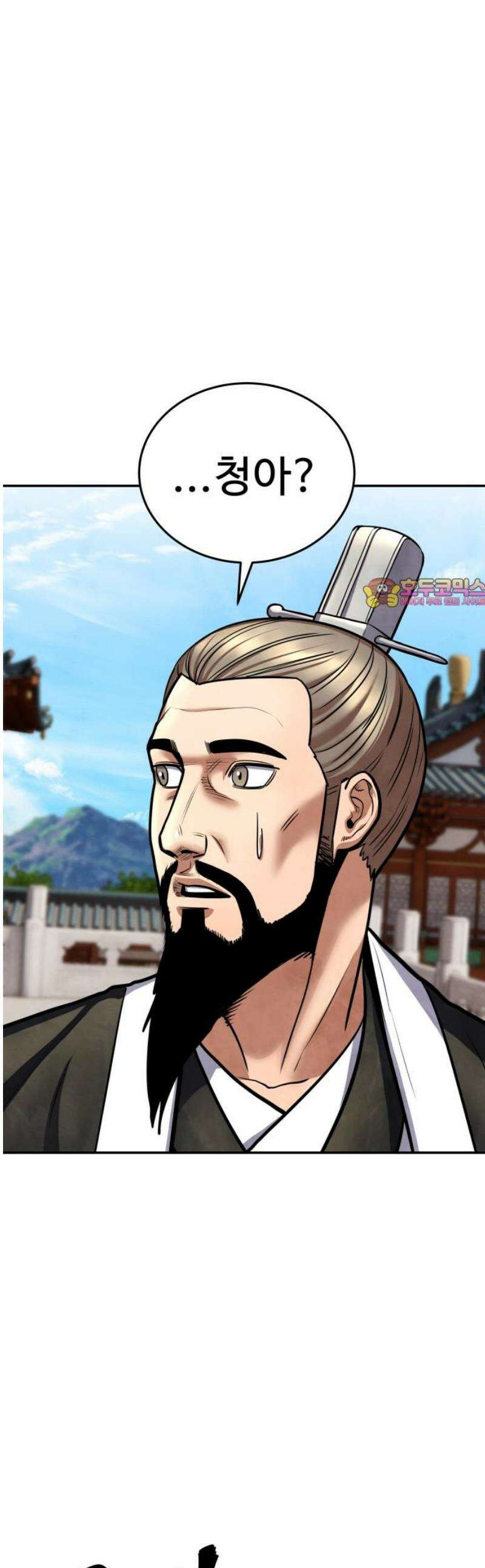 건객 65화 1
