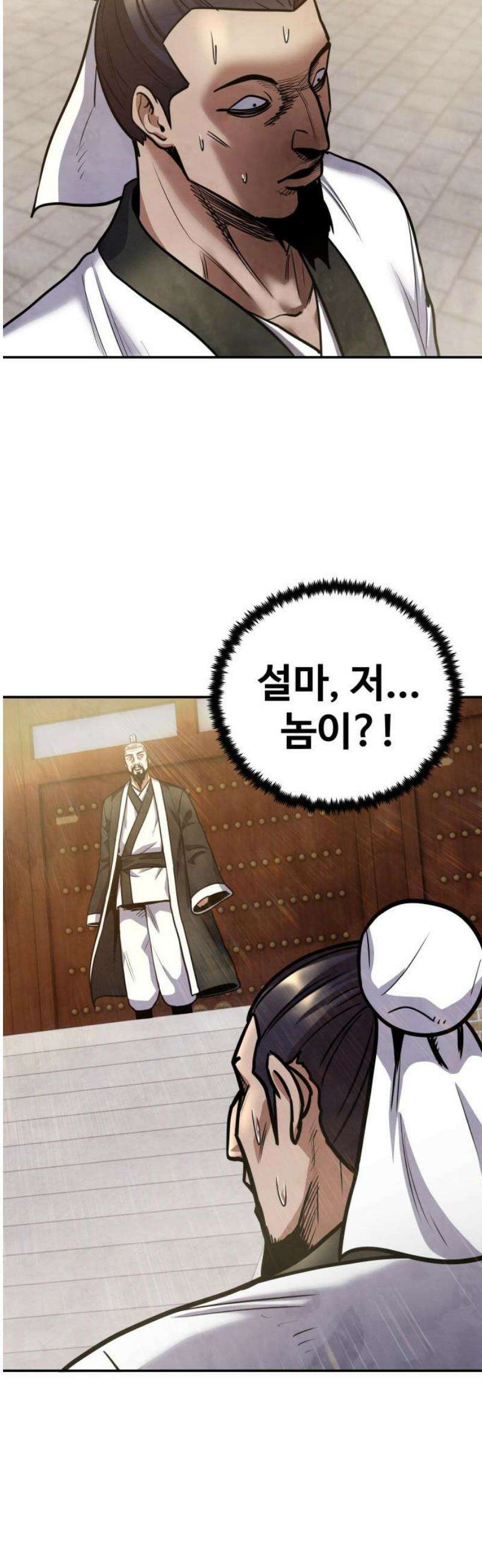 건객 65화 3