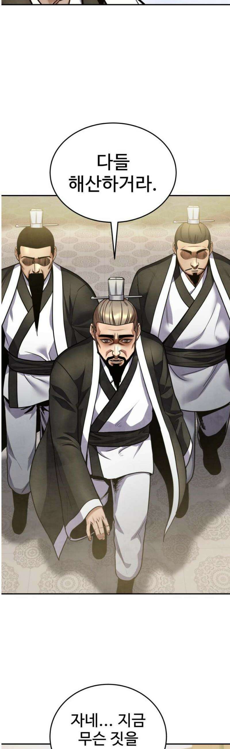 건객 65화 5