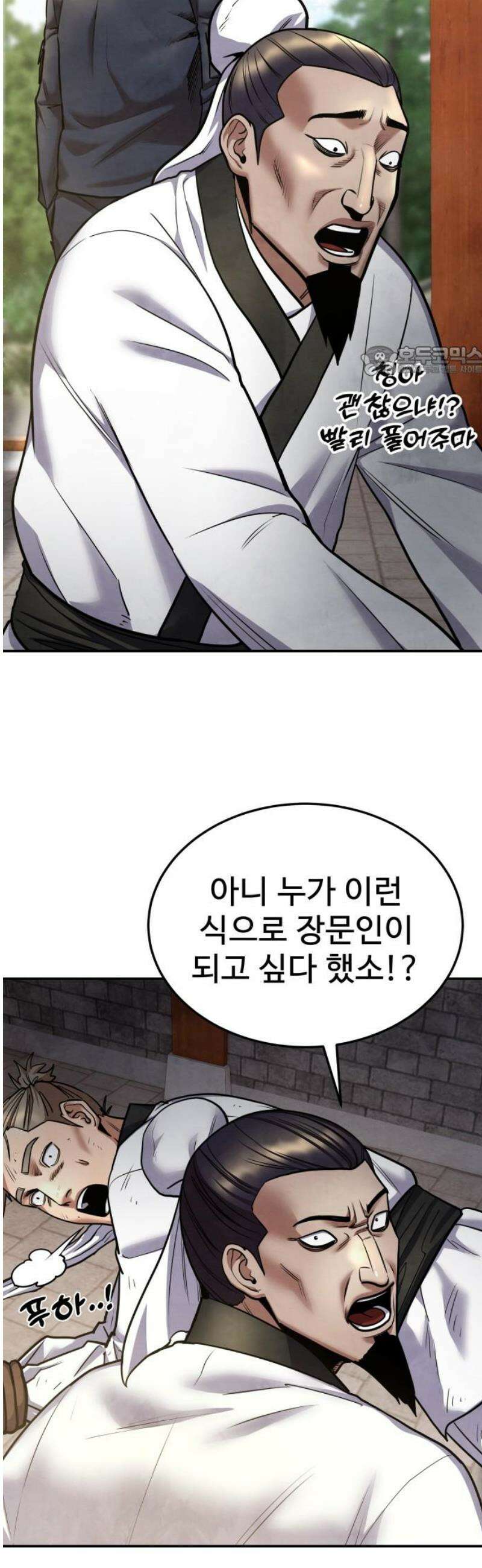건객 65화 9