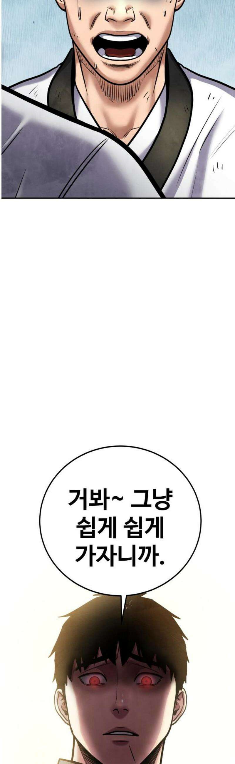 건객 65화 12