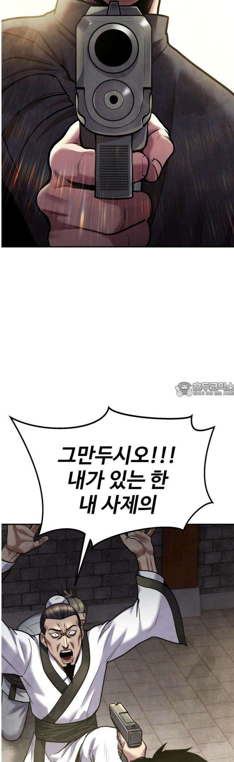 건객 65화 13