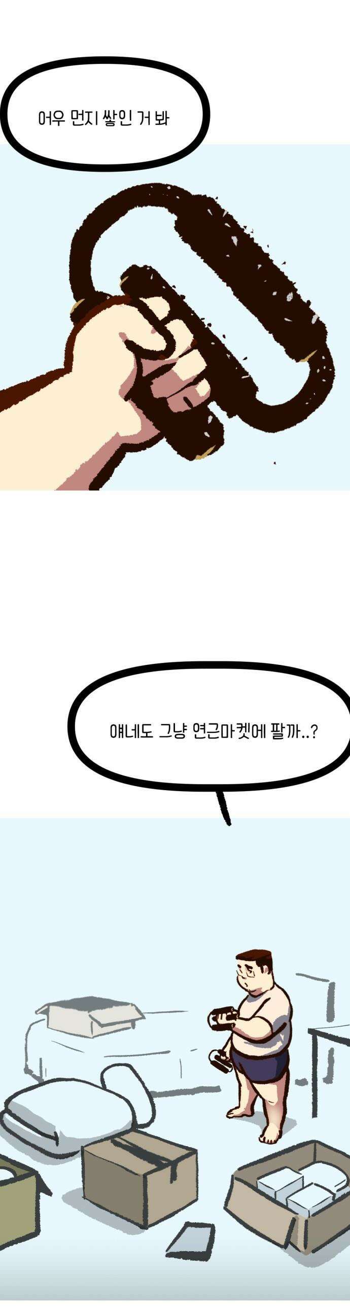 무조건 이혼한다 - 5화 1