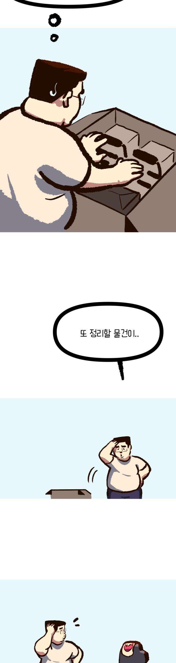 무조건 이혼한다 - 5화 4