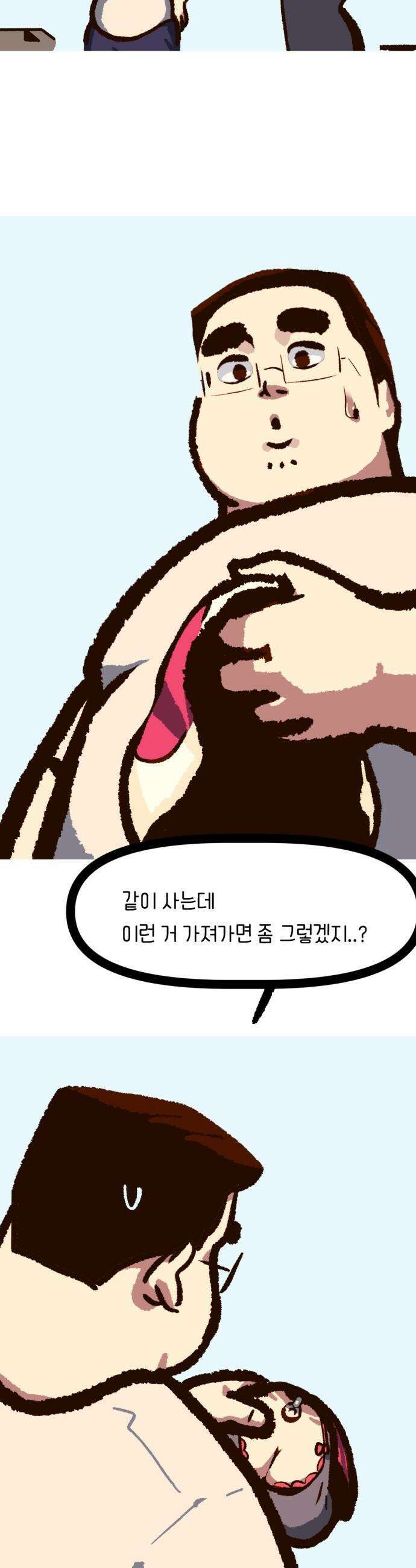 무조건 이혼한다 - 5화 5