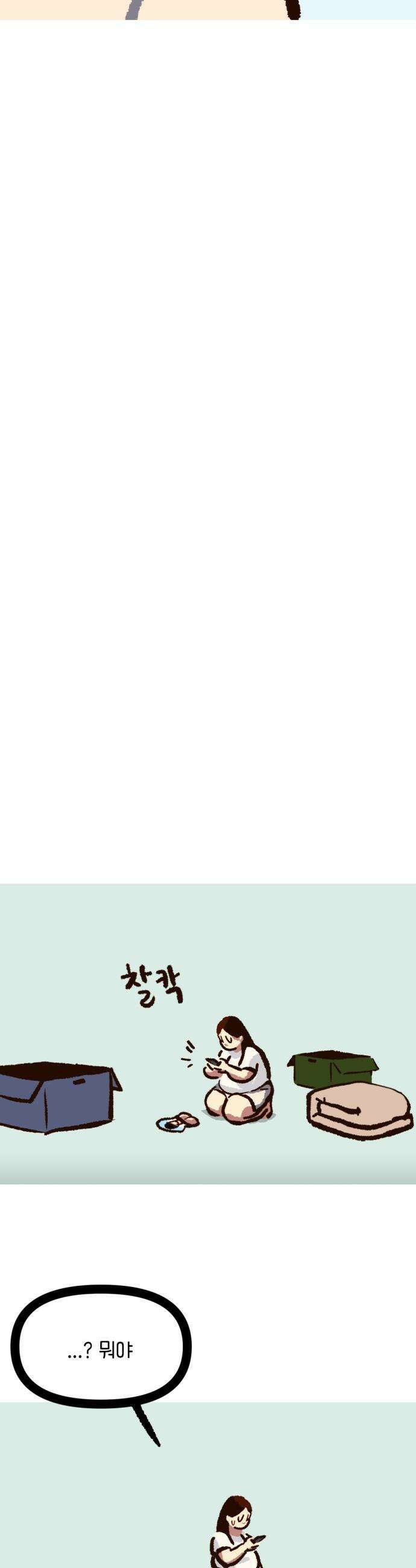 무조건 이혼한다 - 5화 6