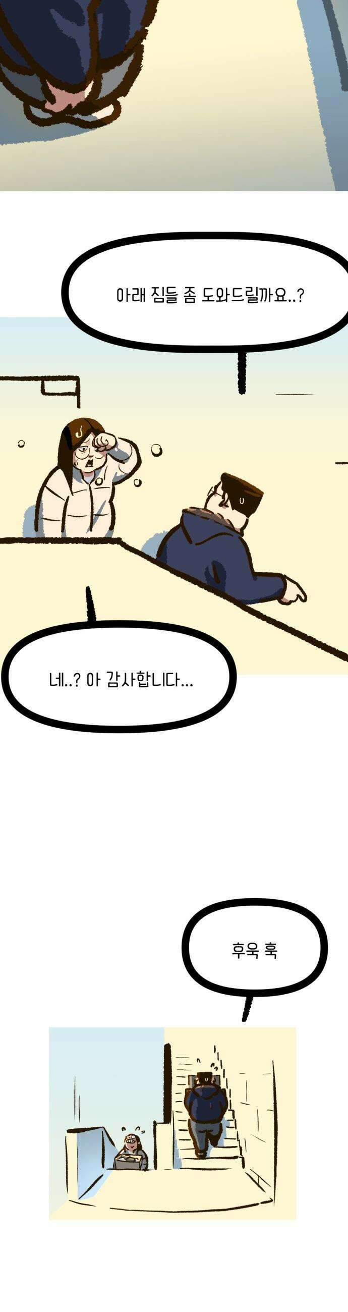 무조건 이혼한다 - 5화 11