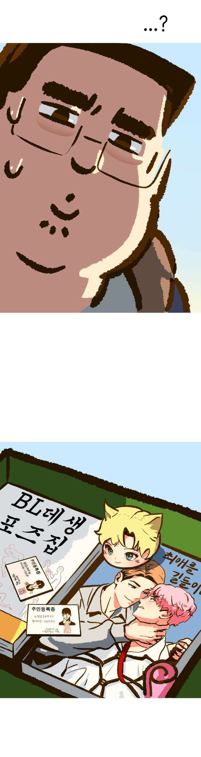 무조건 이혼한다 - 5화 13