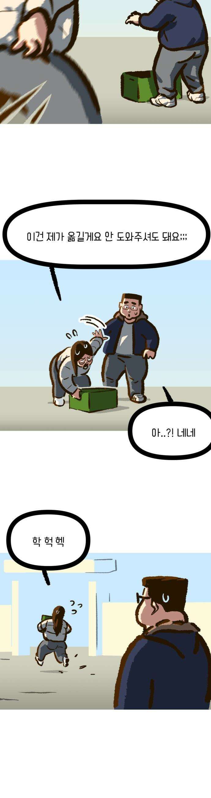 무조건 이혼한다 - 5화 15