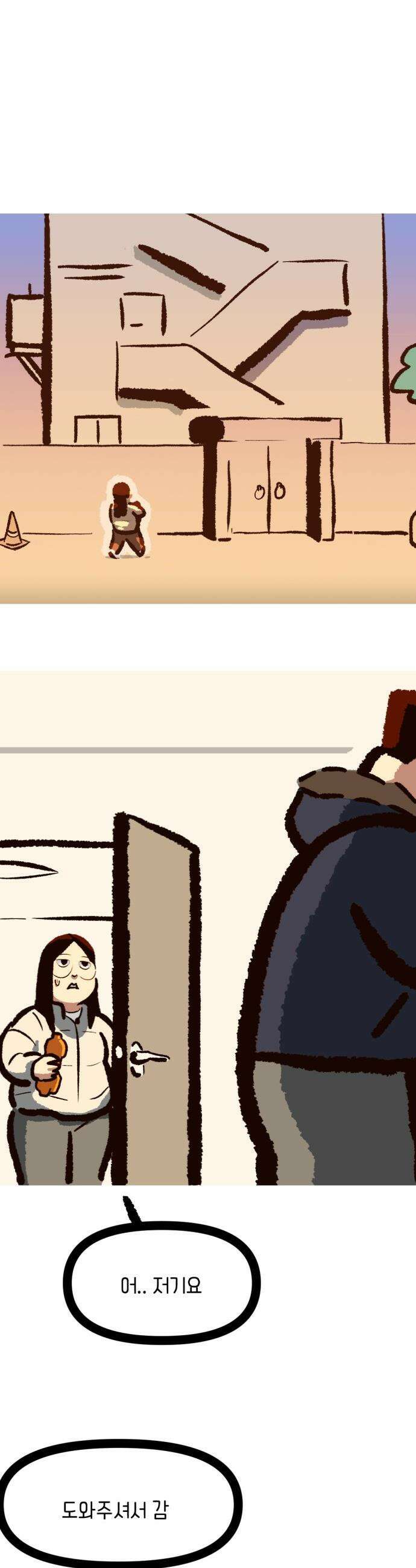 무조건 이혼한다 - 5화 19
