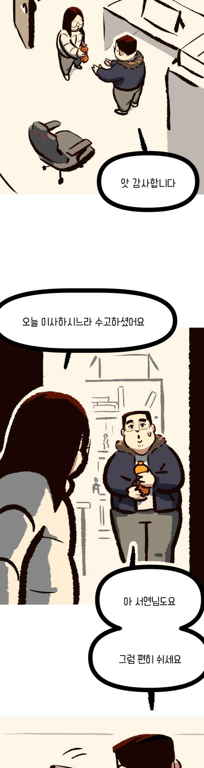 무조건 이혼한다 - 5화 22