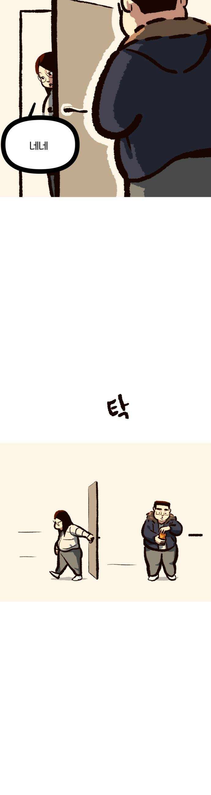무조건 이혼한다 - 5화 23