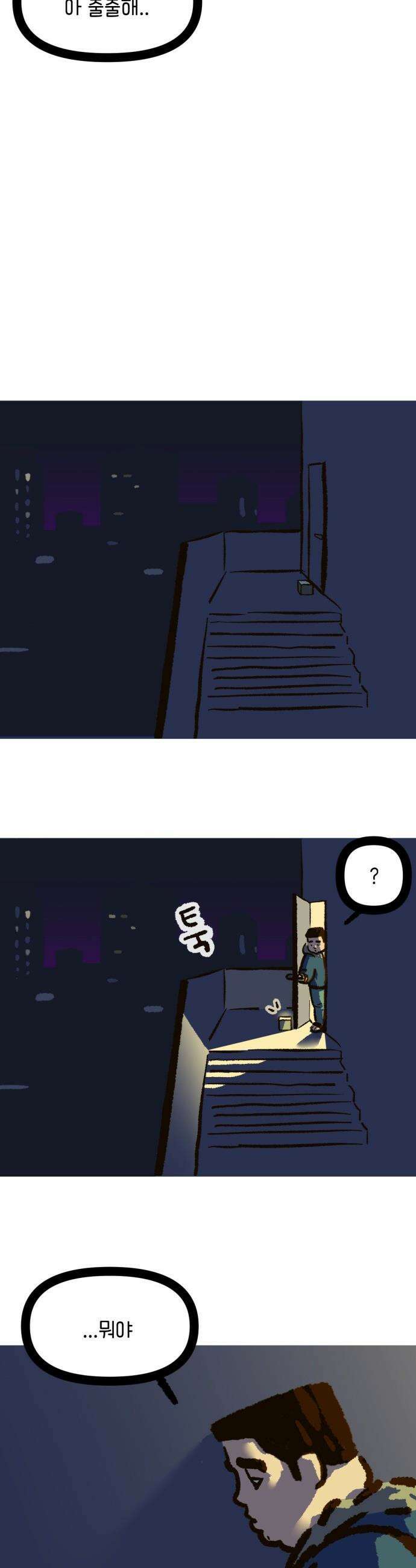 무조건 이혼한다 - 5화 29