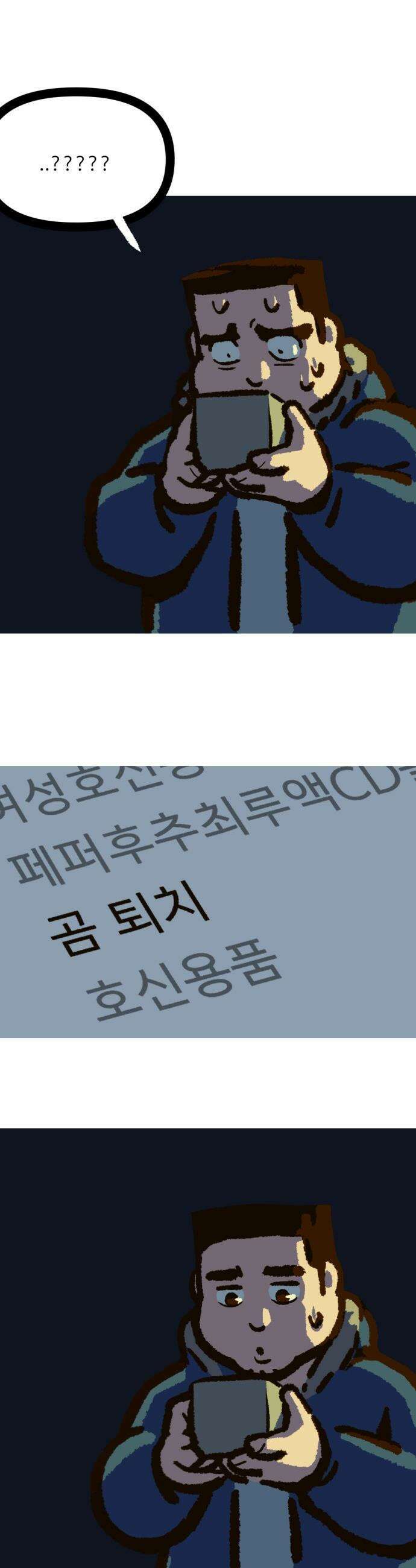 무조건 이혼한다 - 5화 31