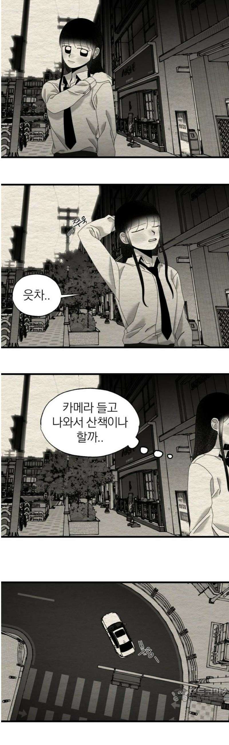 나는 참지 못한다 76화 19