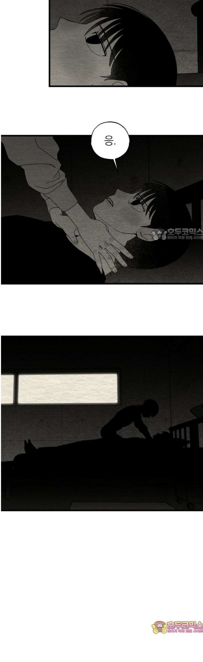 나는 참지 못한다 76화 26
