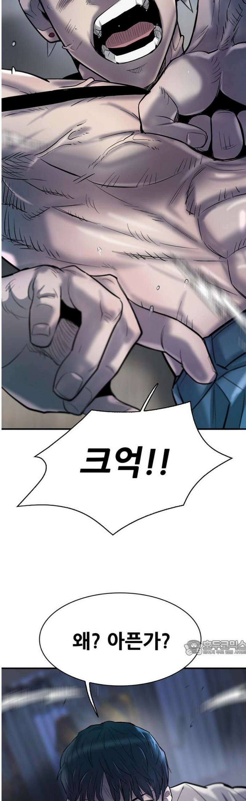 무진(네이버) 110화 2