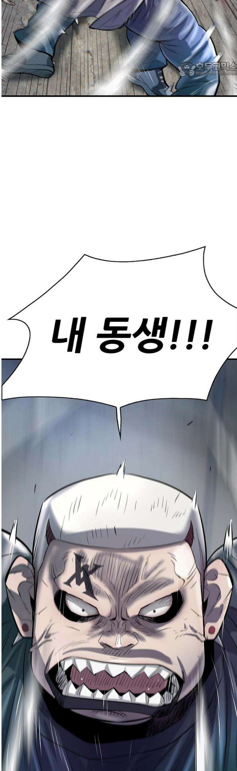 무진(네이버) 110화 7