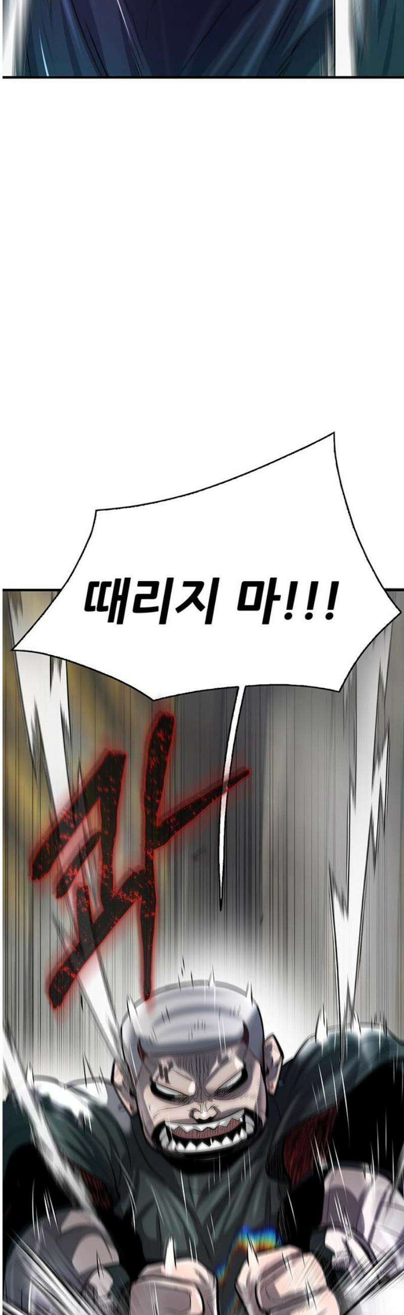 무진(네이버) 110화 8