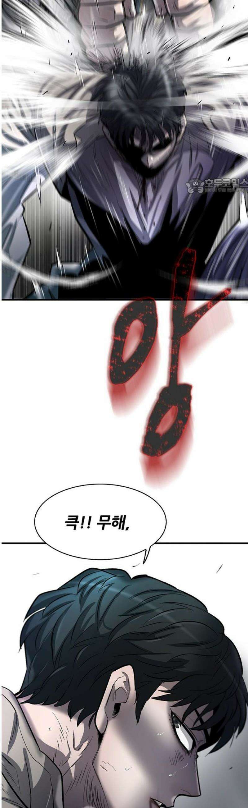 무진(네이버) 110화 9