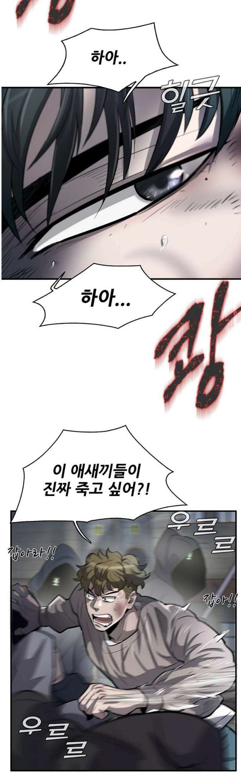 무진(네이버) 110화 14