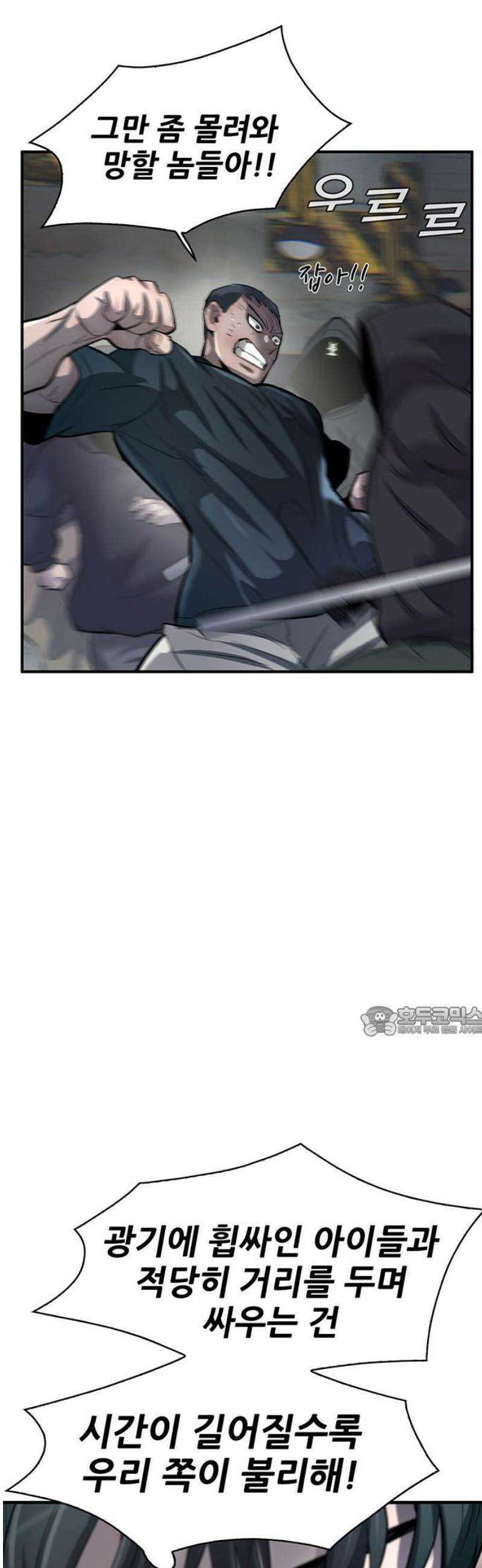 무진(네이버) 110화 15
