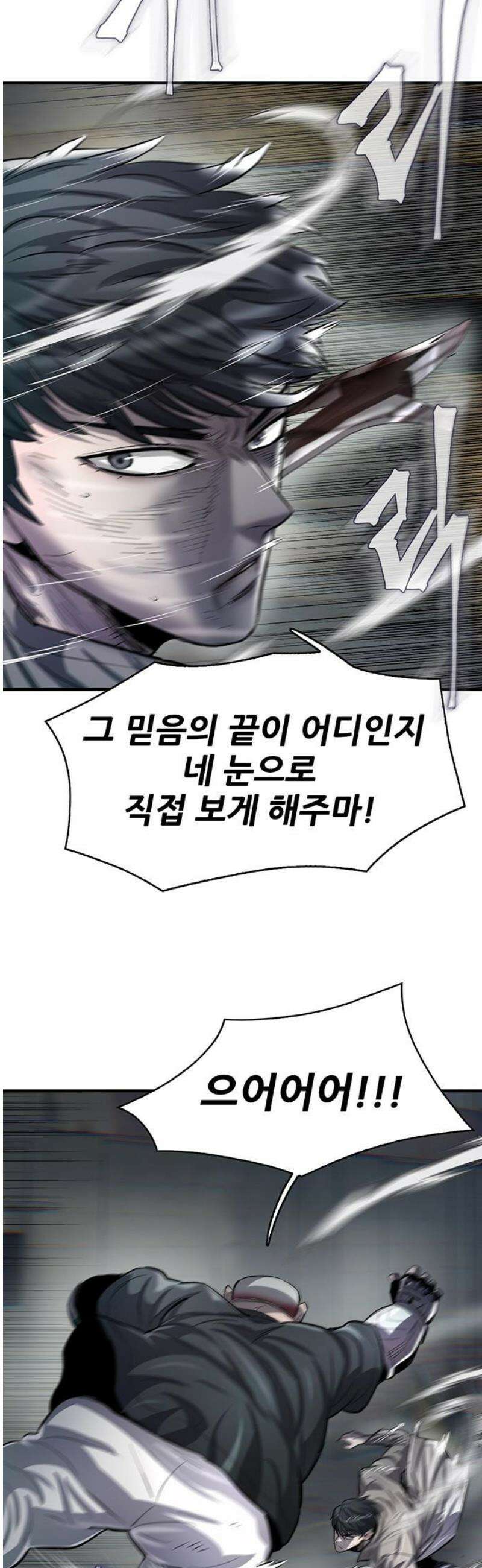 무진(네이버) 110화 18