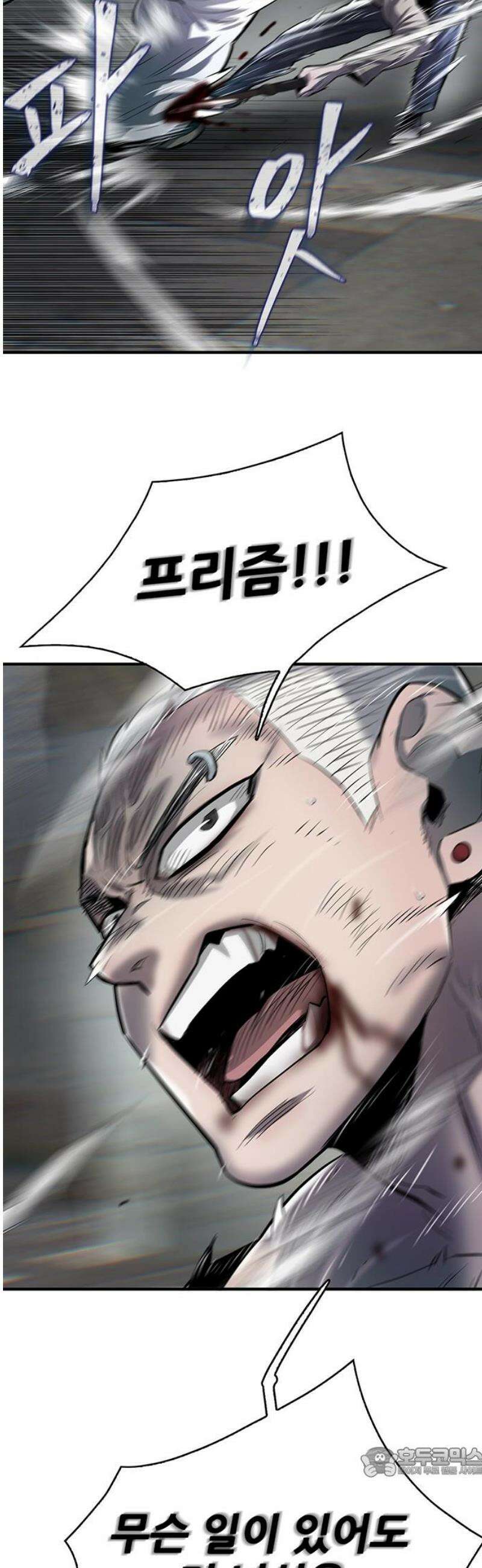 무진(네이버) 110화 19