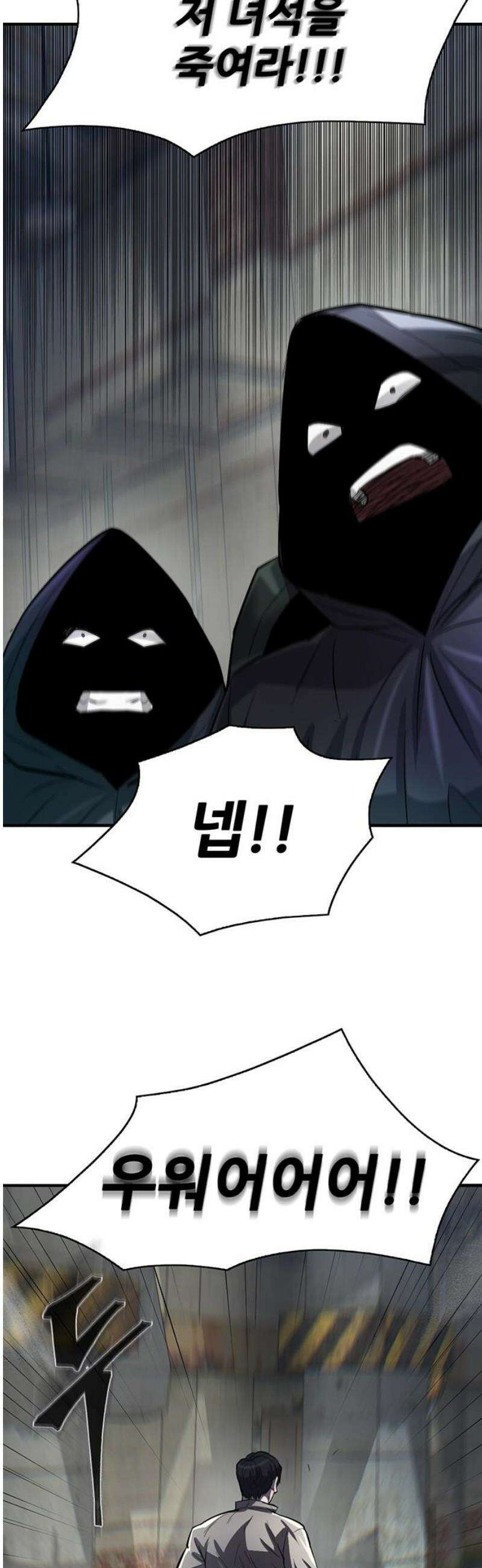 무진(네이버) 110화 20