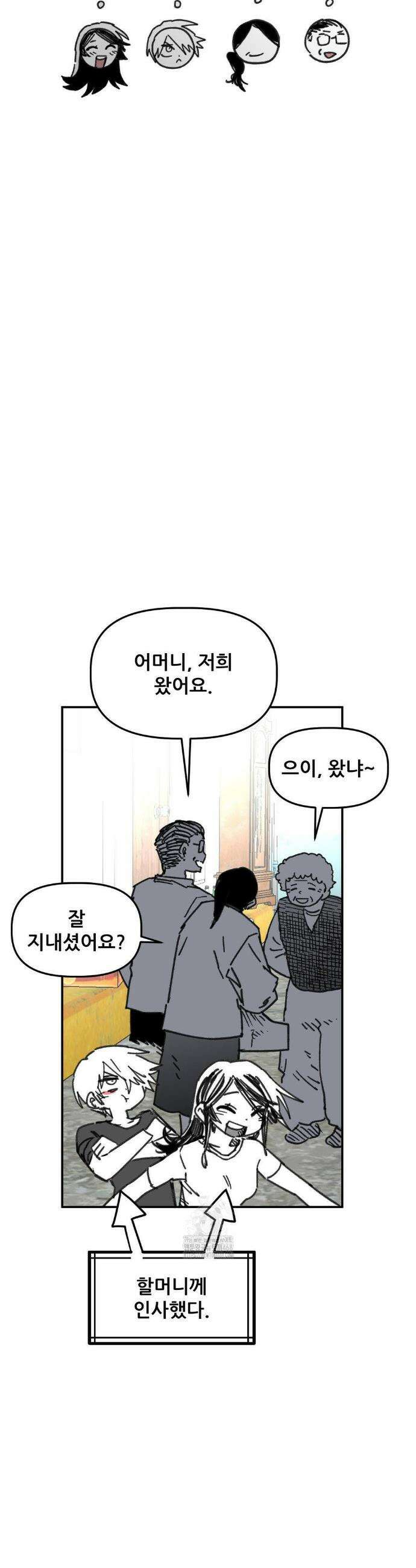 남고 소년 81화 5