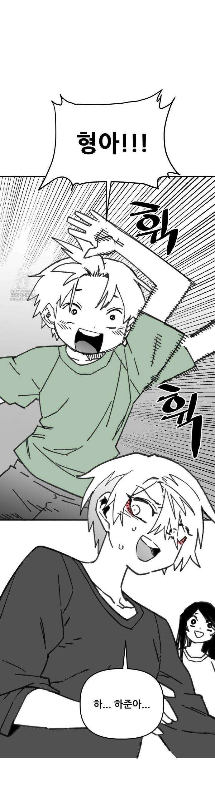 남고 소년 81화 7