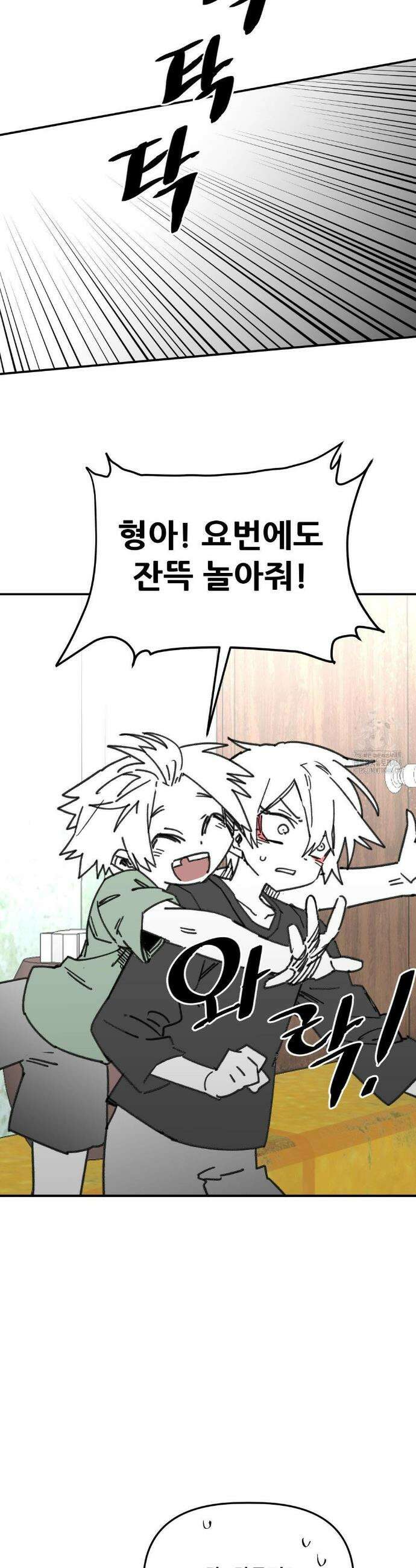 남고 소년 81화 9