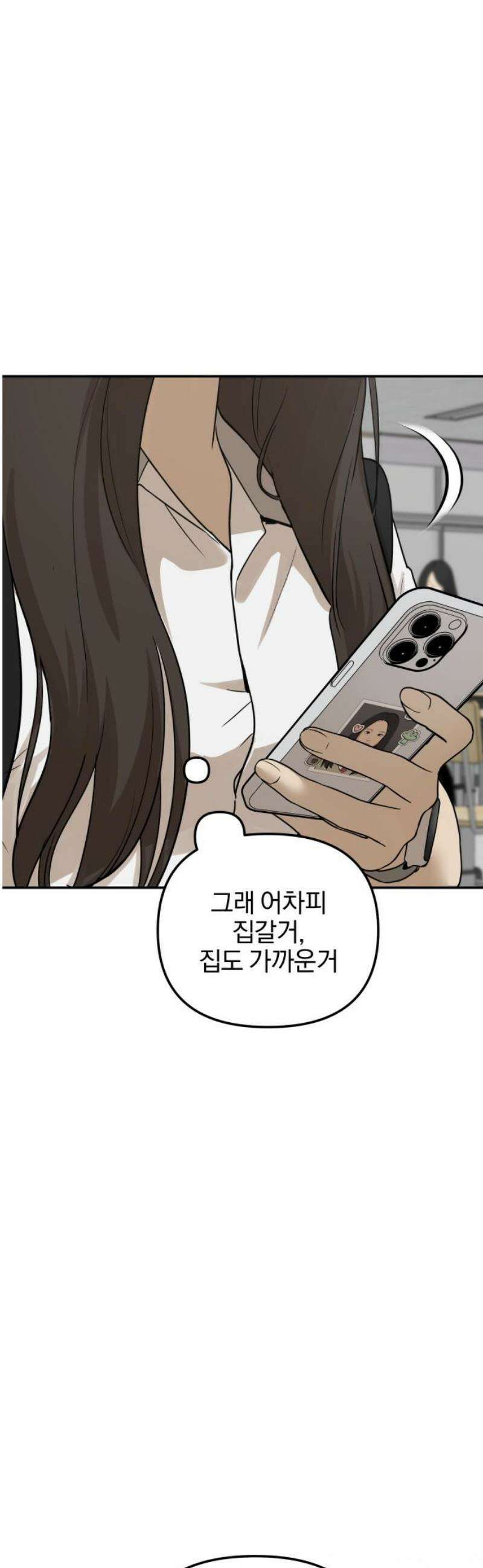 여자사람친구 [네이버] 36화 - 갈림길(2) 5