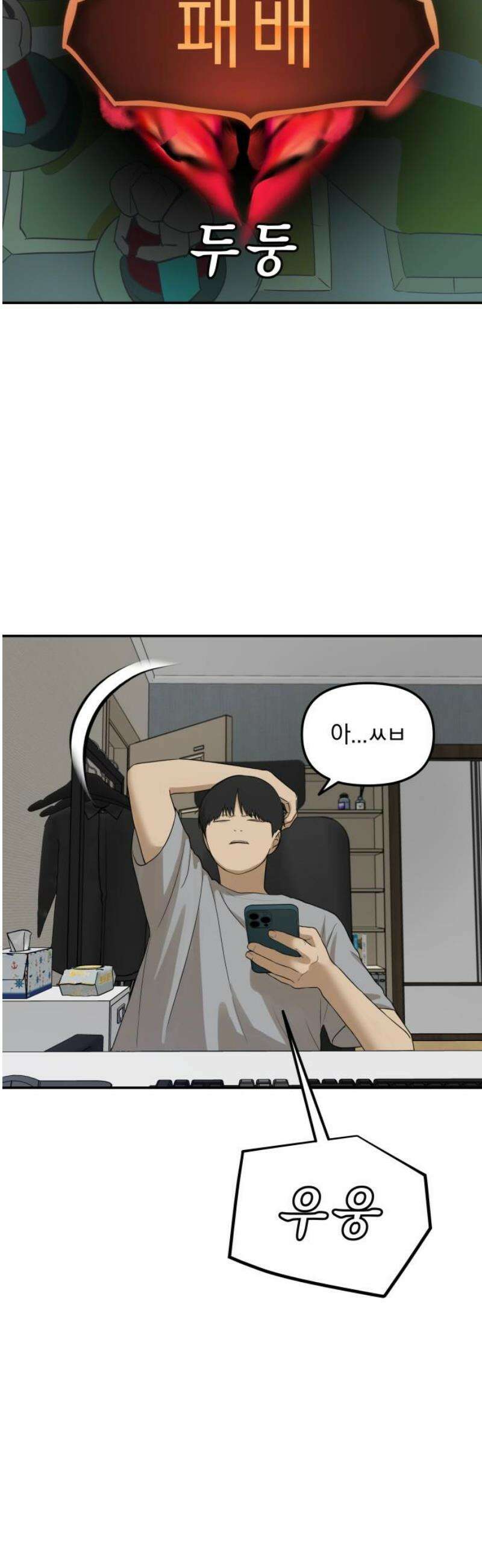 여자사람친구 [네이버] 36화 - 갈림길(2) 10