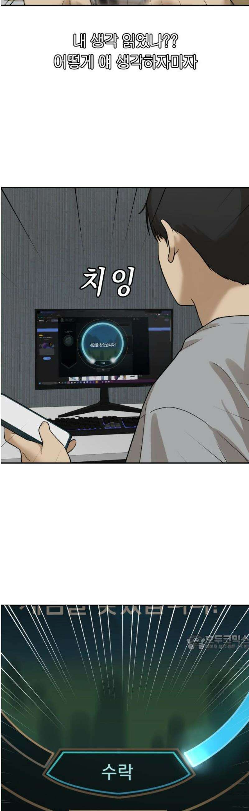여자사람친구 [네이버] 36화 - 갈림길(2) 17